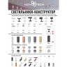 Плафон NOVOTECH UNITE для арт. 370681-370693 NV-370697
