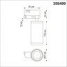 Светильник NOVOTECH MAIS LED 12W трековый трехфазный NV-358499