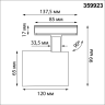 Светильник трековый NOVOTECH SELENE 359923 PORT NV-359923